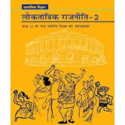 Loktantrik Rajniti II hindi Book for class 10 Published by